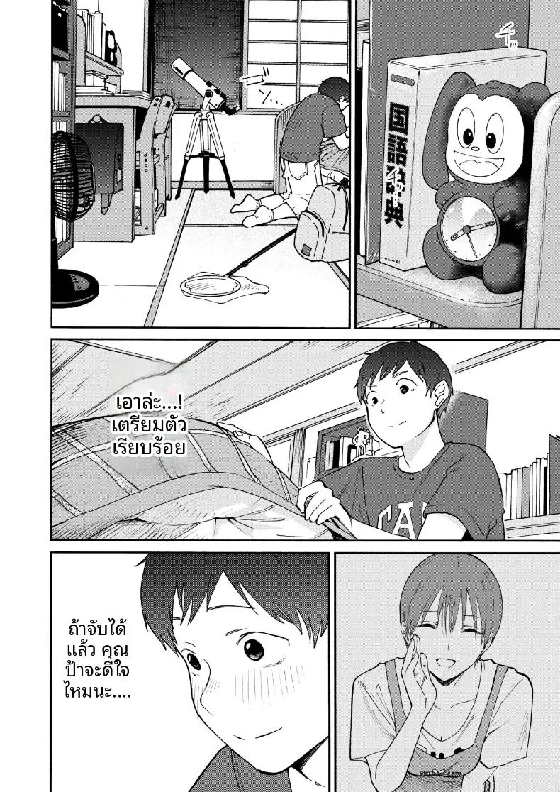 อ่านโดจิน ข้างในโรงนานั้น แปลไทย หน้า 13 แนว sole female