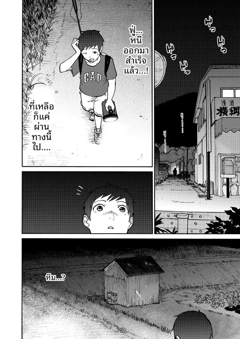 อ่านโดจิน ข้างในโรงนานั้น แปลไทย หน้า 15 แนว sole female