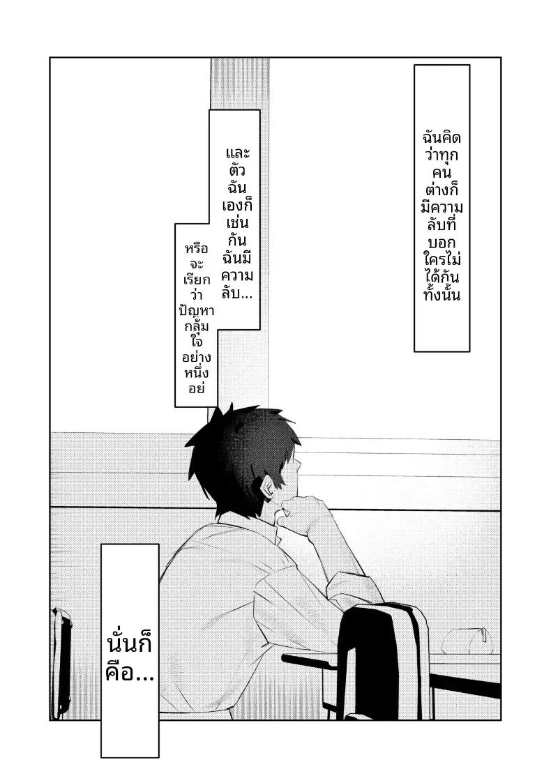 การกระทำต่างๆของเพื่อนสมัยเด็ก 1