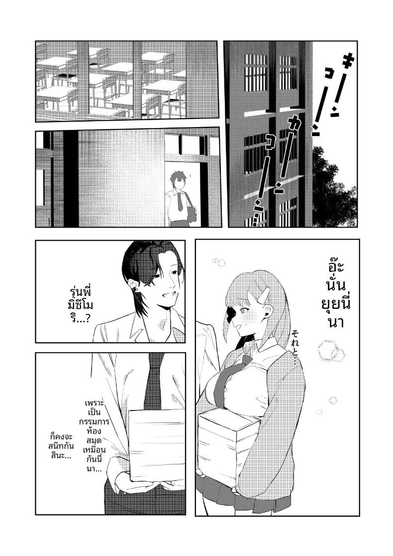 การกระทำต่างๆของเพื่อนสมัยเด็ก 8