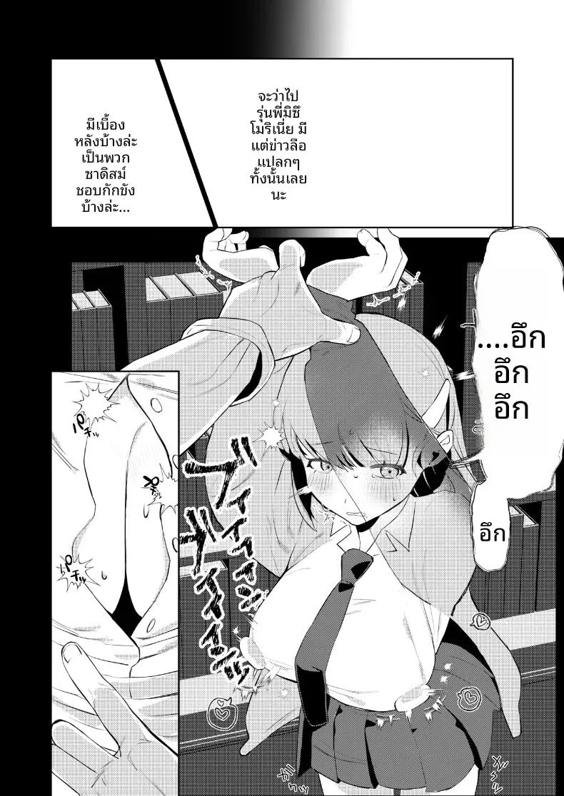 การกระทำต่างๆของเพื่อนสมัยเด็ก 9