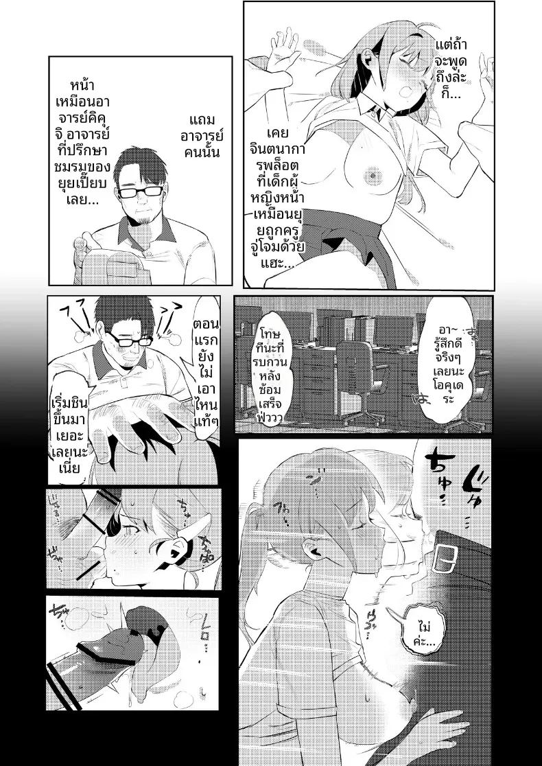 การกระทำต่างๆของเพื่อนสมัยเด็ก 13