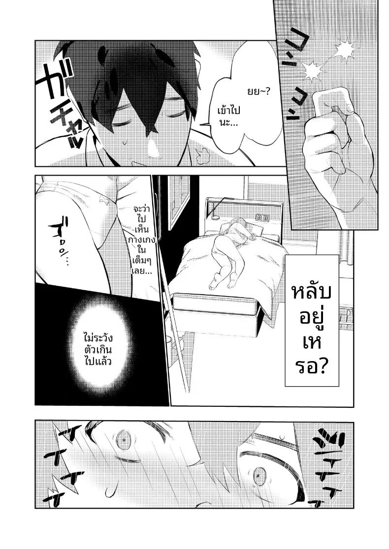 การกระทำต่างๆของเพื่อนสมัยเด็ก 19