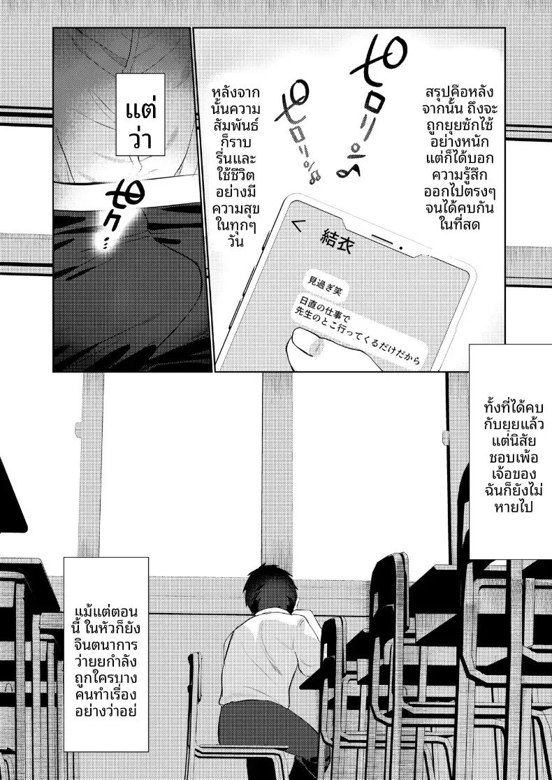 การกระทำต่างๆของเพื่อนสมัยเด็ก 36