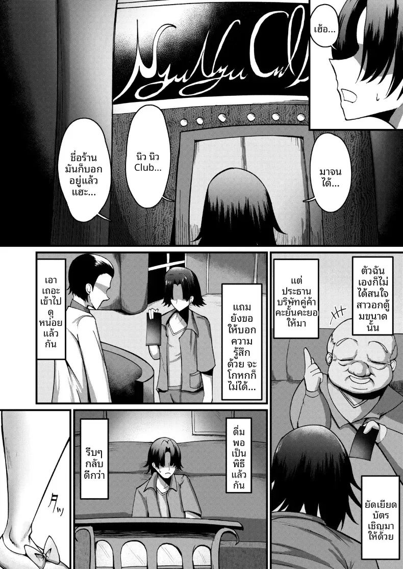อ่านโดจิน ประสบการณ์ในบาร์หน่มน้มของผม แปลไทย หน้า 4 แนว big breasts