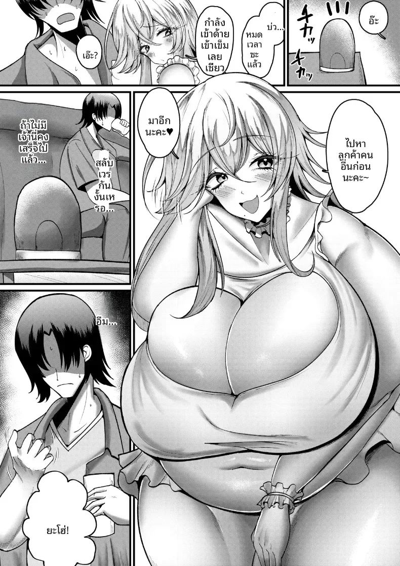อ่านโดจิน ประสบการณ์ในบาร์หน่มน้มของผม แปลไทย หน้า 11 แนว big breasts