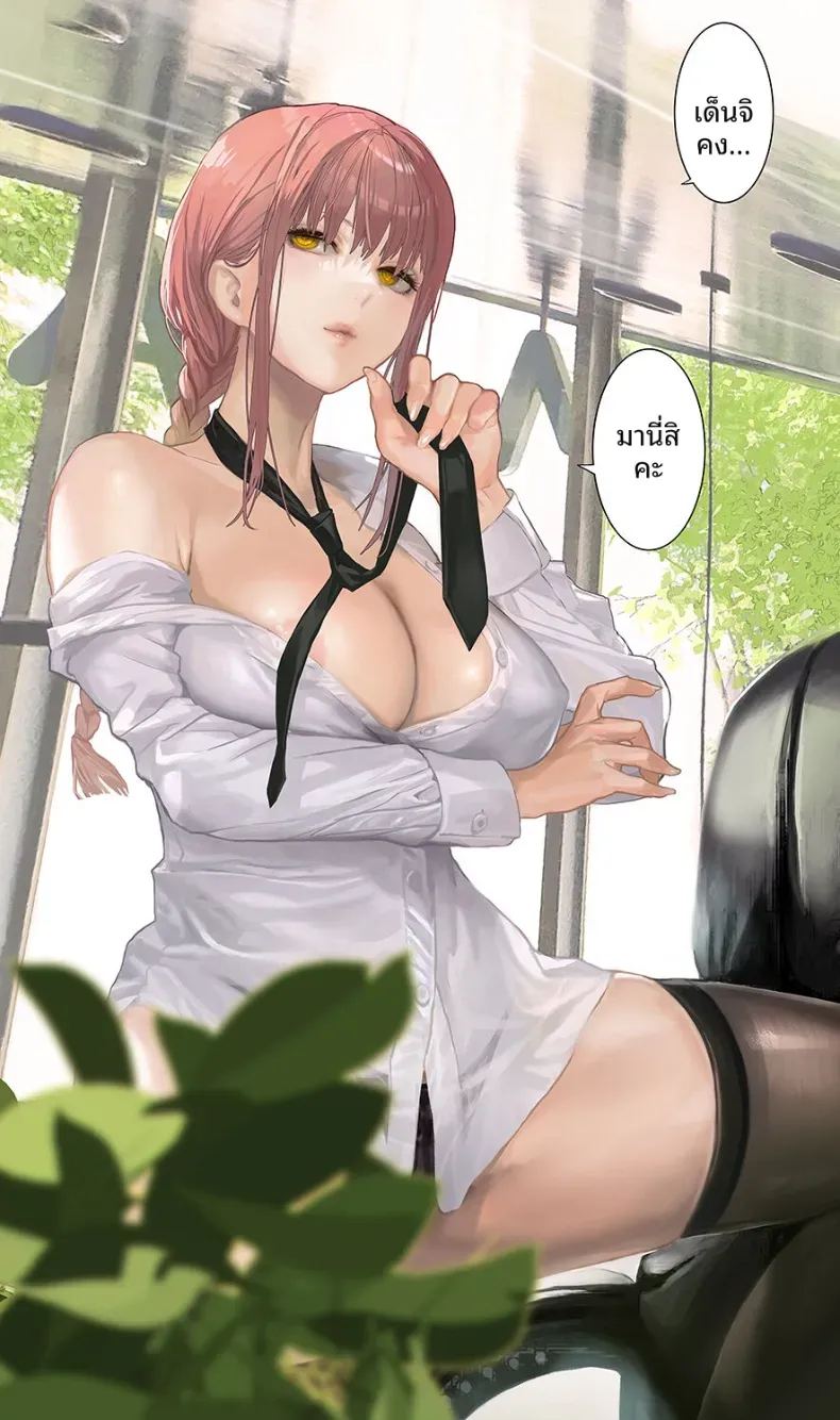 อ่านโดจิน รางวัลจากมากิมะ แปลไทย หน้า 1 แนว sole female