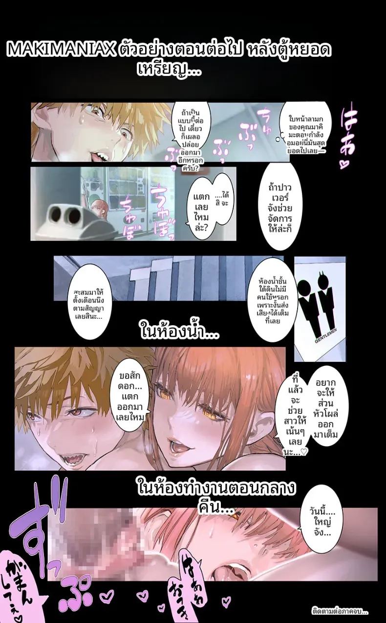 อ่านโดจิน รางวัลจากมากิมะ แปลไทย หน้า 14 แนว sole female