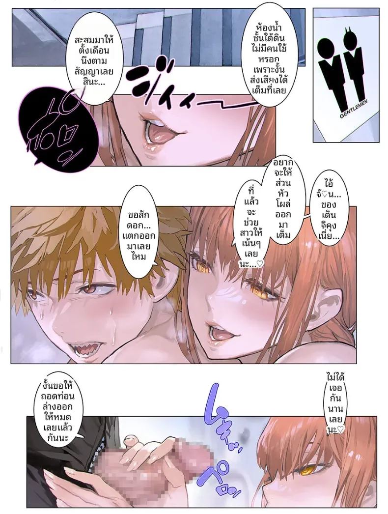 อ่านโดจิน รางวัลจากมากิมะ แปลไทย หน้า 15 แนว sole female
