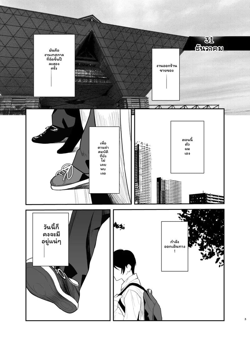 อ่านโดจิน แฟน... ของฉัน แปลไทย หน้า 2 แนว nanda sono pantsu wa...