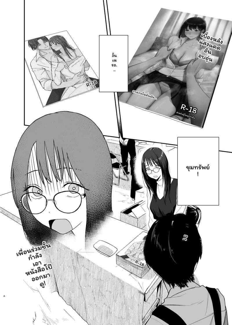 อ่านโดจิน แฟน... ของฉัน แปลไทย หน้า 3 แนว nanda sono pantsu wa...