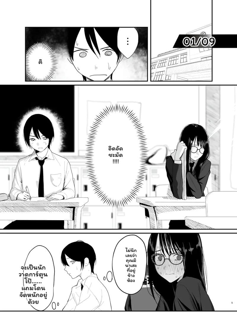 อ่านโดจิน แฟน... ของฉัน แปลไทย หน้า 4 แนว nanda sono pantsu wa...
