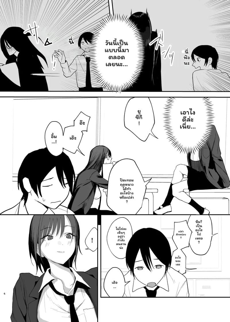อ่านโดจิน แฟน... ของฉัน แปลไทย หน้า 5 แนว nanda sono pantsu wa...
