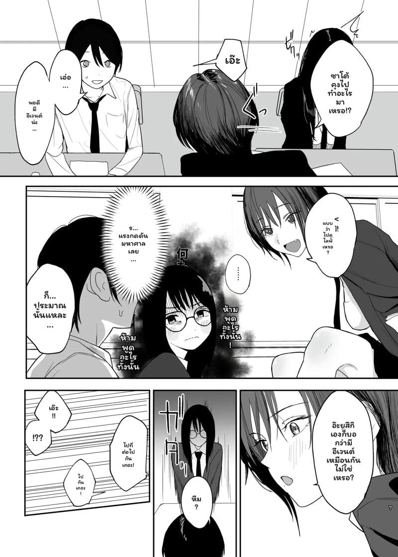 อ่านโดจิน แฟน... ของฉัน แปลไทย หน้า 6 แนว nanda sono pantsu wa...