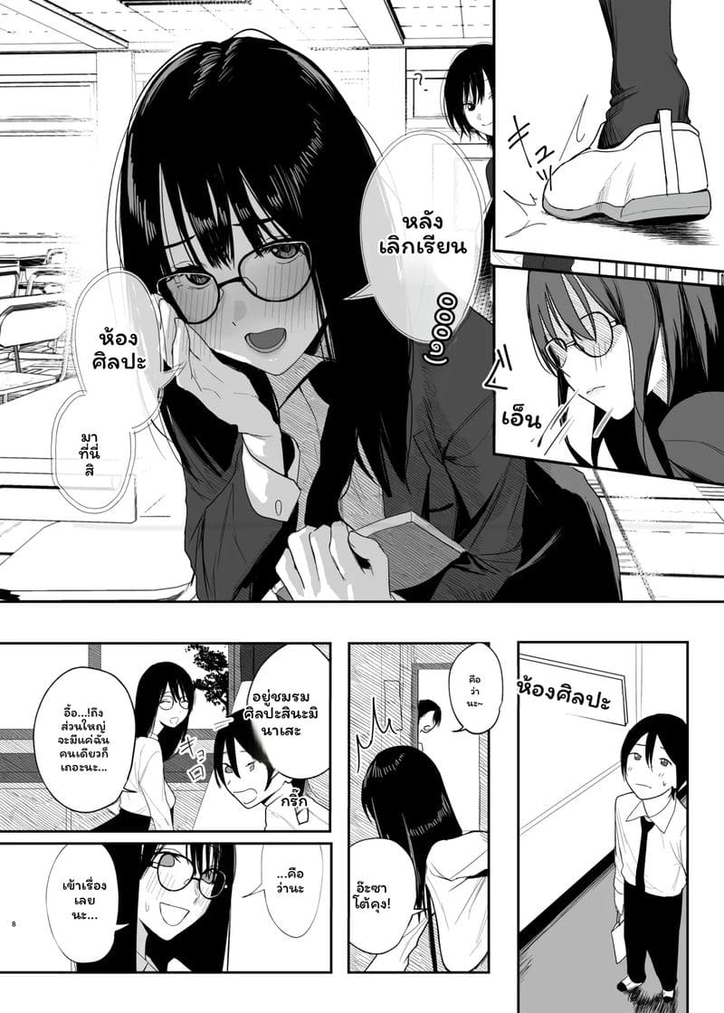 อ่านโดจิน แฟน... ของฉัน แปลไทย หน้า 7 แนว nanda sono pantsu wa...