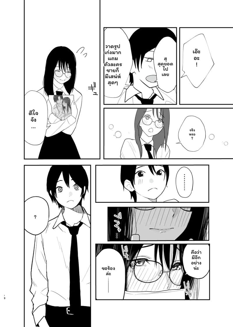 อ่านโดจิน แฟน... ของฉัน แปลไทย หน้า 9 แนว nanda sono pantsu wa...