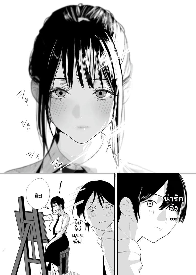 อ่านโดจิน แฟน... ของฉัน แปลไทย หน้า 11 แนว nanda sono pantsu wa...