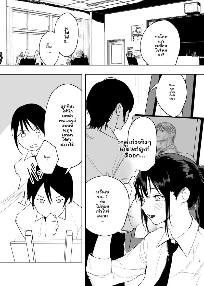อ่านโดจิน แฟน... ของฉัน แปลไทย หน้า 12 แนว nanda sono pantsu wa...