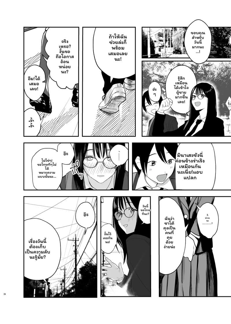 อ่านโดจิน แฟน... ของฉัน แปลไทย หน้า 13 แนว nanda sono pantsu wa...