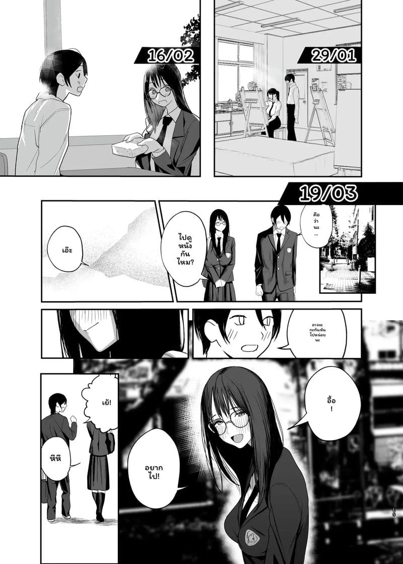 อ่านโดจิน แฟน... ของฉัน แปลไทย หน้า 14 แนว nanda sono pantsu wa...