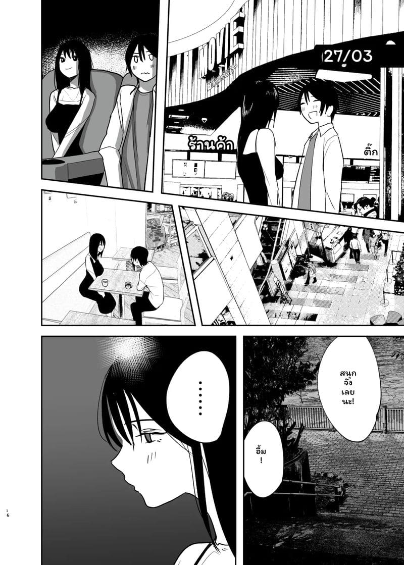 อ่านโดจิน แฟน... ของฉัน แปลไทย หน้า 15 แนว nanda sono pantsu wa...