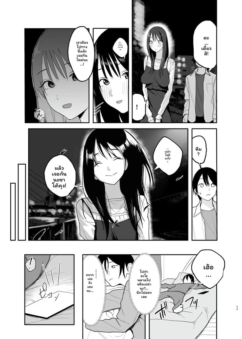อ่านโดจิน แฟน... ของฉัน แปลไทย หน้า 16 แนว nanda sono pantsu wa...
