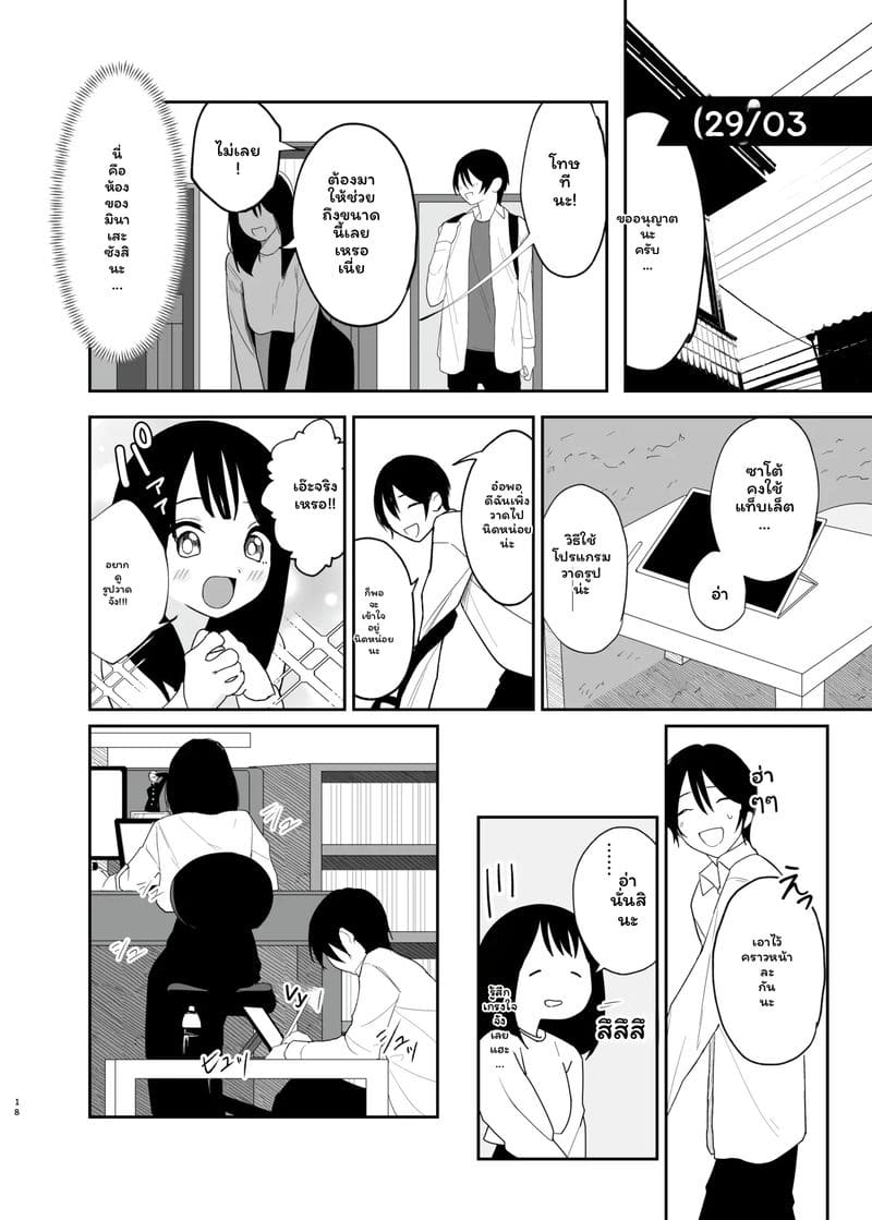 อ่านโดจิน แฟน... ของฉัน แปลไทย หน้า 17 แนว nanda sono pantsu wa...