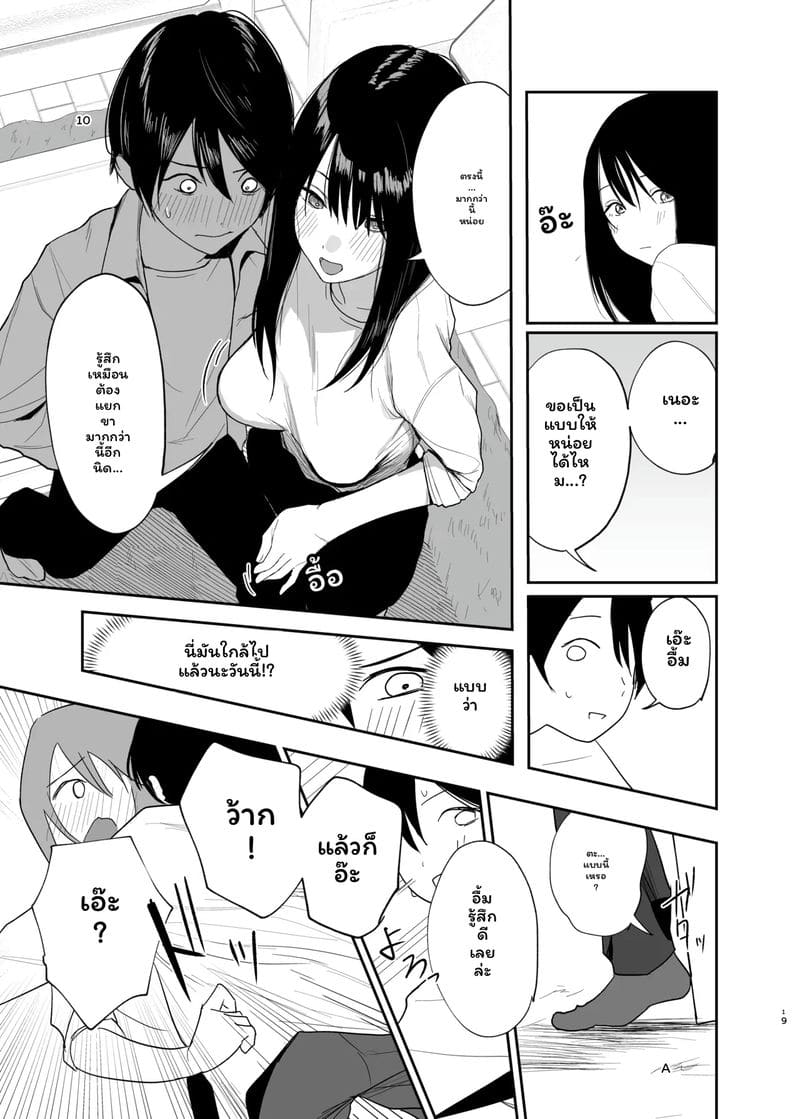 อ่านโดจิน แฟน... ของฉัน แปลไทย หน้า 18 แนว nanda sono pantsu wa...