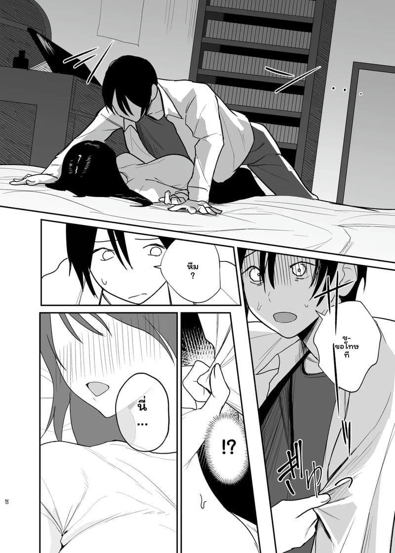 อ่านโดจิน แฟน... ของฉัน แปลไทย หน้า 19 แนว nanda sono pantsu wa...