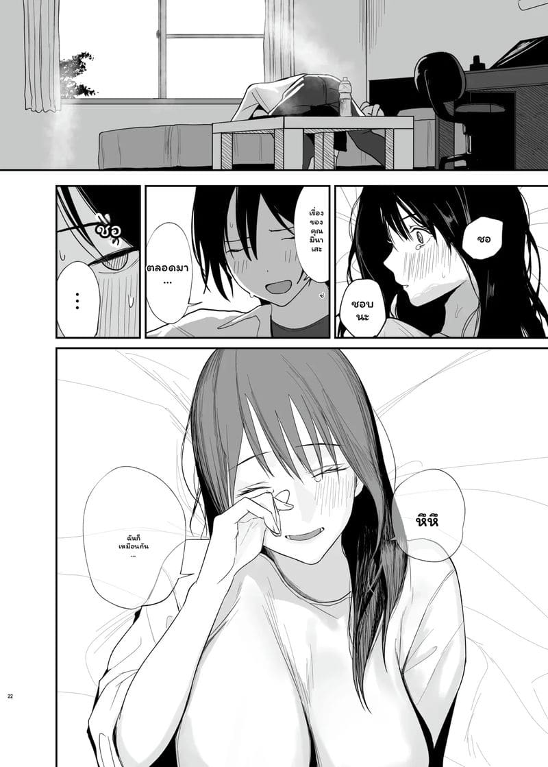 อ่านโดจิน แฟน... ของฉัน แปลไทย หน้า 21 แนว nanda sono pantsu wa...