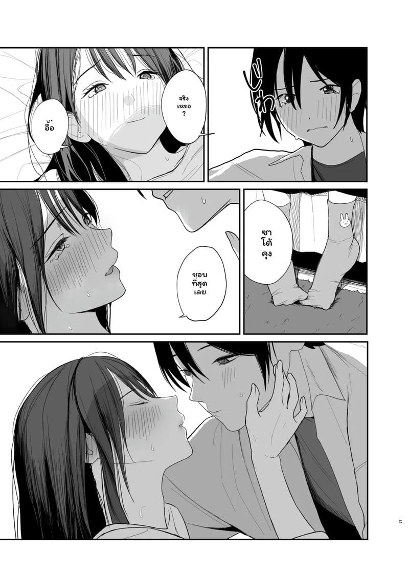 อ่านโดจิน แฟน... ของฉัน แปลไทย หน้า 22 แนว nanda sono pantsu wa...