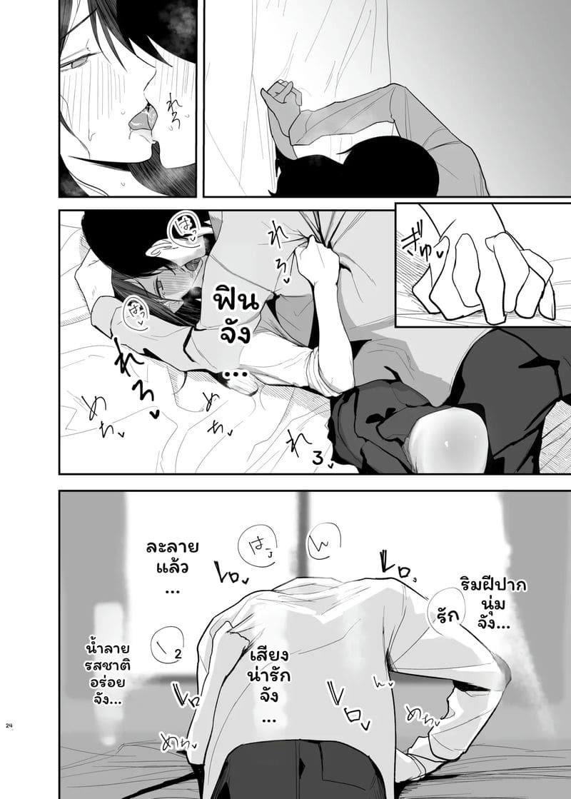 อ่านโดจิน แฟน... ของฉัน แปลไทย หน้า 23 แนว nanda sono pantsu wa...