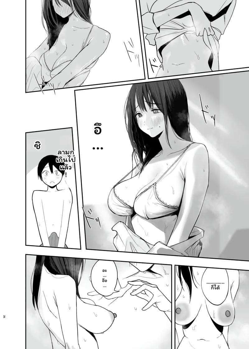 อ่านโดจิน แฟน... ของฉัน แปลไทย หน้า 25 แนว nanda sono pantsu wa...