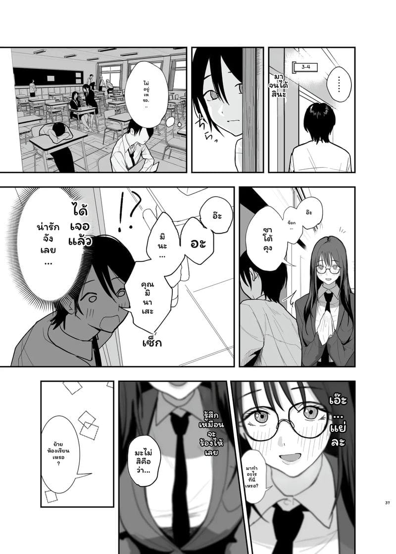 อ่านโดจิน แฟน... ของฉัน แปลไทย หน้า 36 แนว nanda sono pantsu wa...