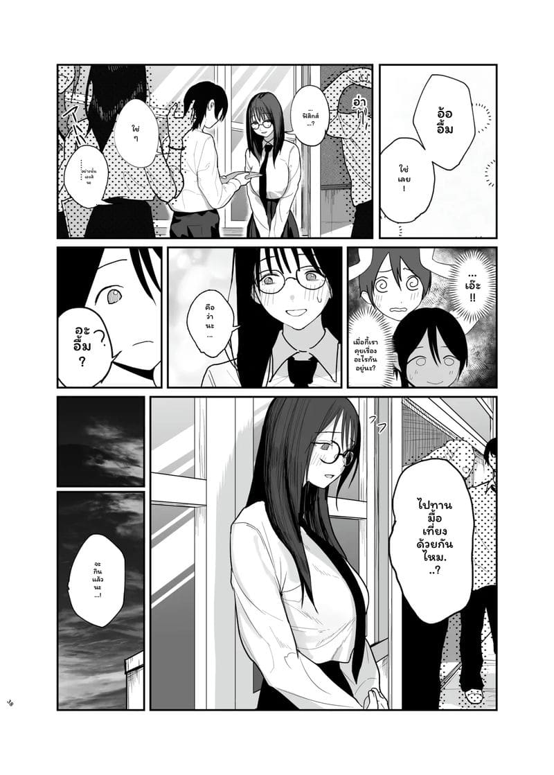 อ่านโดจิน แฟน... ของฉัน แปลไทย หน้า 37 แนว nanda sono pantsu wa...