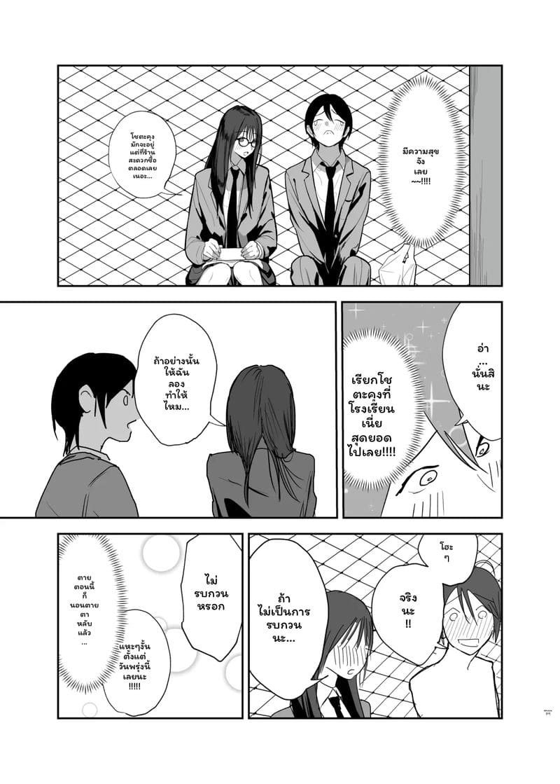 อ่านโดจิน แฟน... ของฉัน แปลไทย หน้า 38 แนว nanda sono pantsu wa...
