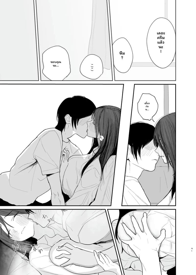 อ่านโดจิน แฟน... ของฉัน แปลไทย หน้า 40 แนว nanda sono pantsu wa...