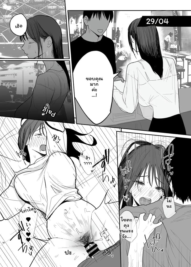 อ่านโดจิน แฟน... ของฉัน แปลไทย หน้า 51 แนว nanda sono pantsu wa...
