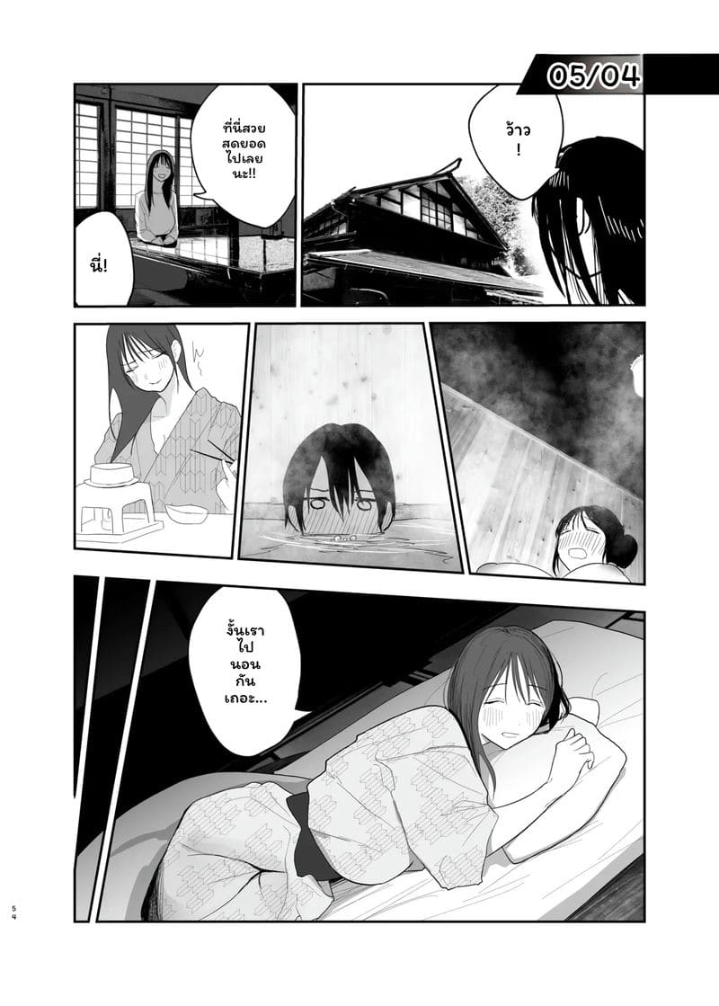 อ่านโดจิน แฟน... ของฉัน แปลไทย หน้า 53 แนว nanda sono pantsu wa...