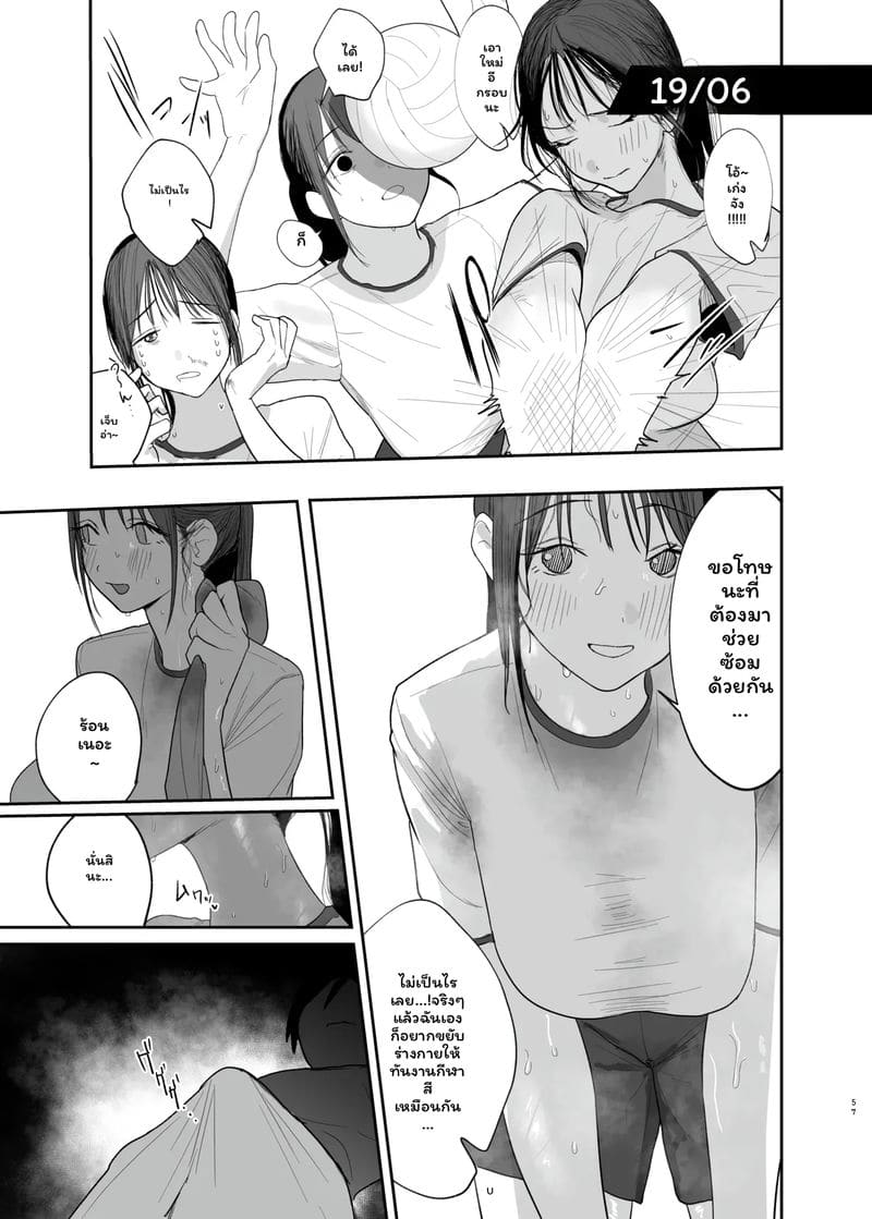 อ่านโดจิน แฟน... ของฉัน แปลไทย หน้า 56 แนว nanda sono pantsu wa...