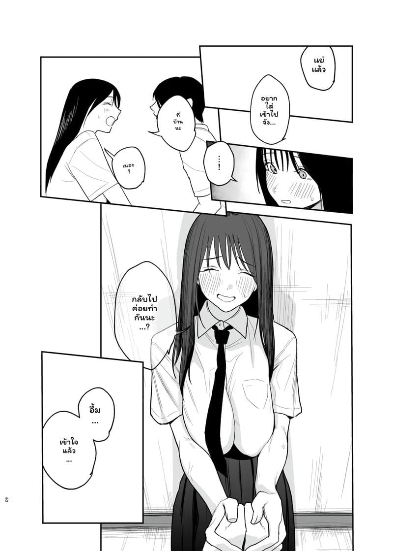 อ่านโดจิน แฟน... ของฉัน แปลไทย หน้า 59 แนว nanda sono pantsu wa...