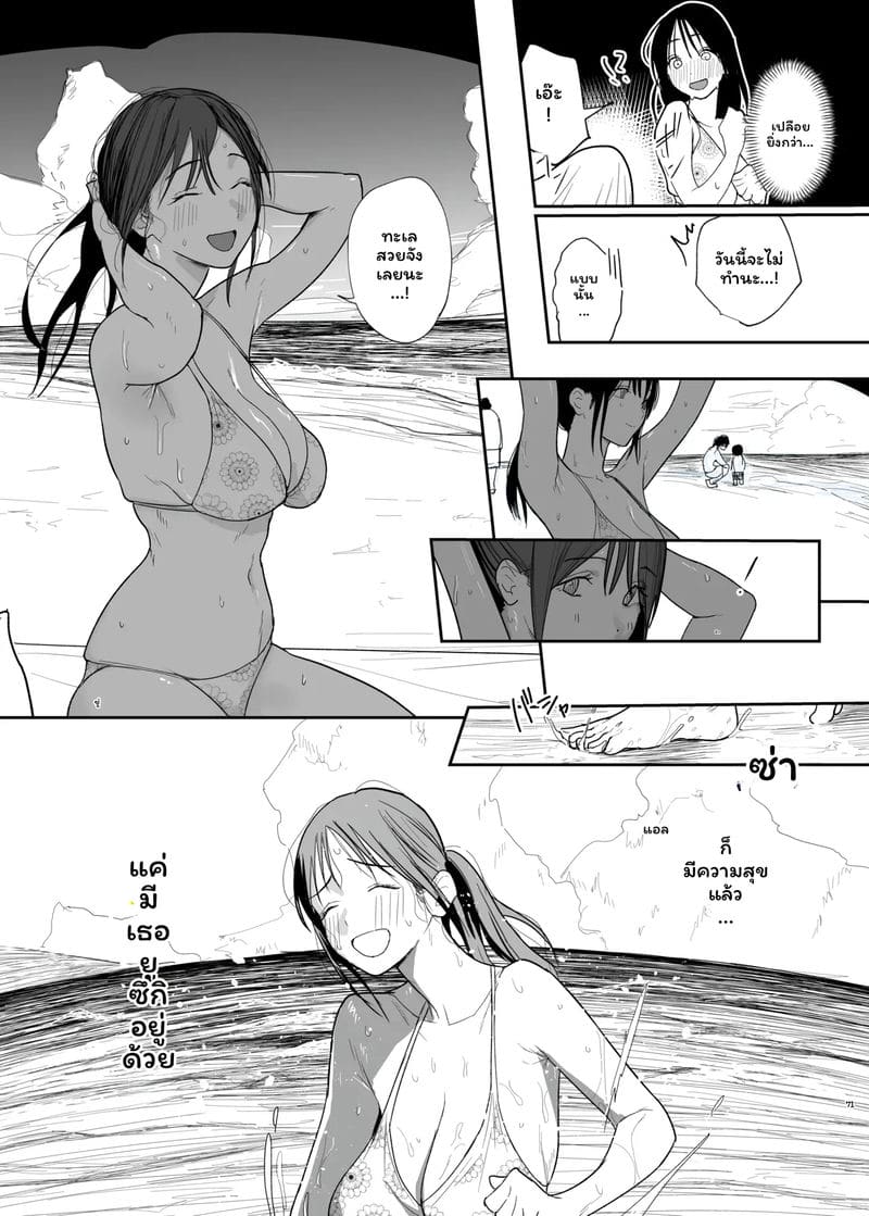 อ่านโดจิน แฟน... ของฉัน แปลไทย หน้า 70 แนว nanda sono pantsu wa...