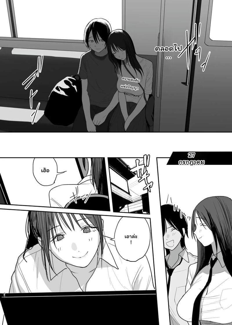 อ่านโดจิน แฟน... ของฉัน แปลไทย หน้า 71 แนว nanda sono pantsu wa...