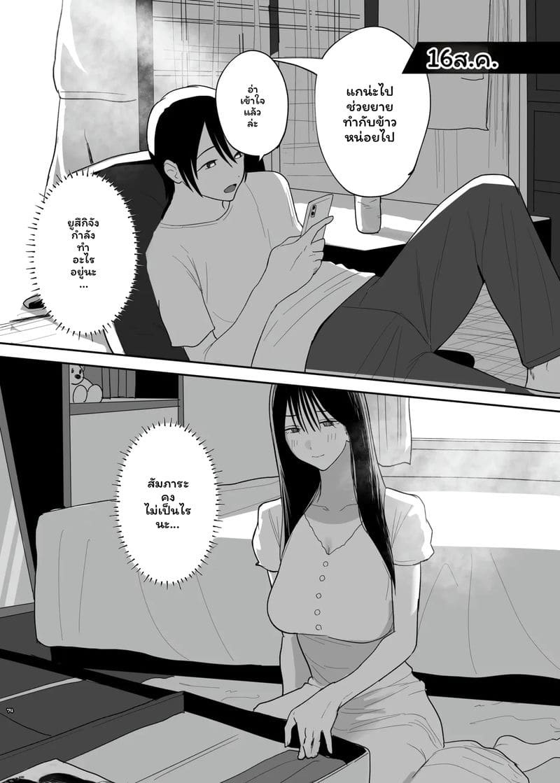 อ่านโดจิน แฟน... ของฉัน แปลไทย หน้า 73 แนว nanda sono pantsu wa...