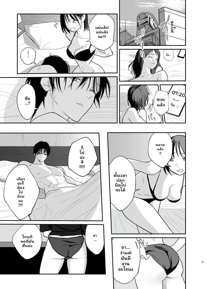 อ่านโดจิน แฟน... ของฉัน แปลไทย หน้า 74 แนว nanda sono pantsu wa...