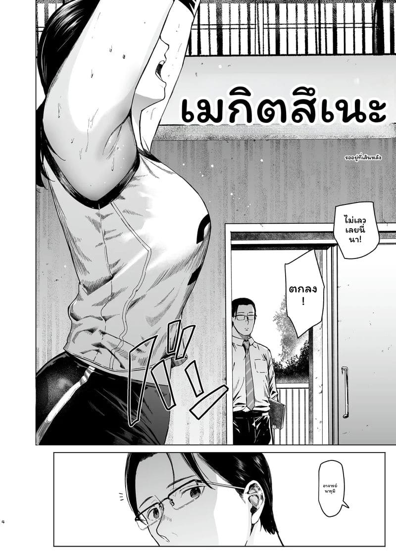 อ่านโดจิน สาวทอม... โดนเย็ด แปลไทย หน้า 6 แนว urasujibeya