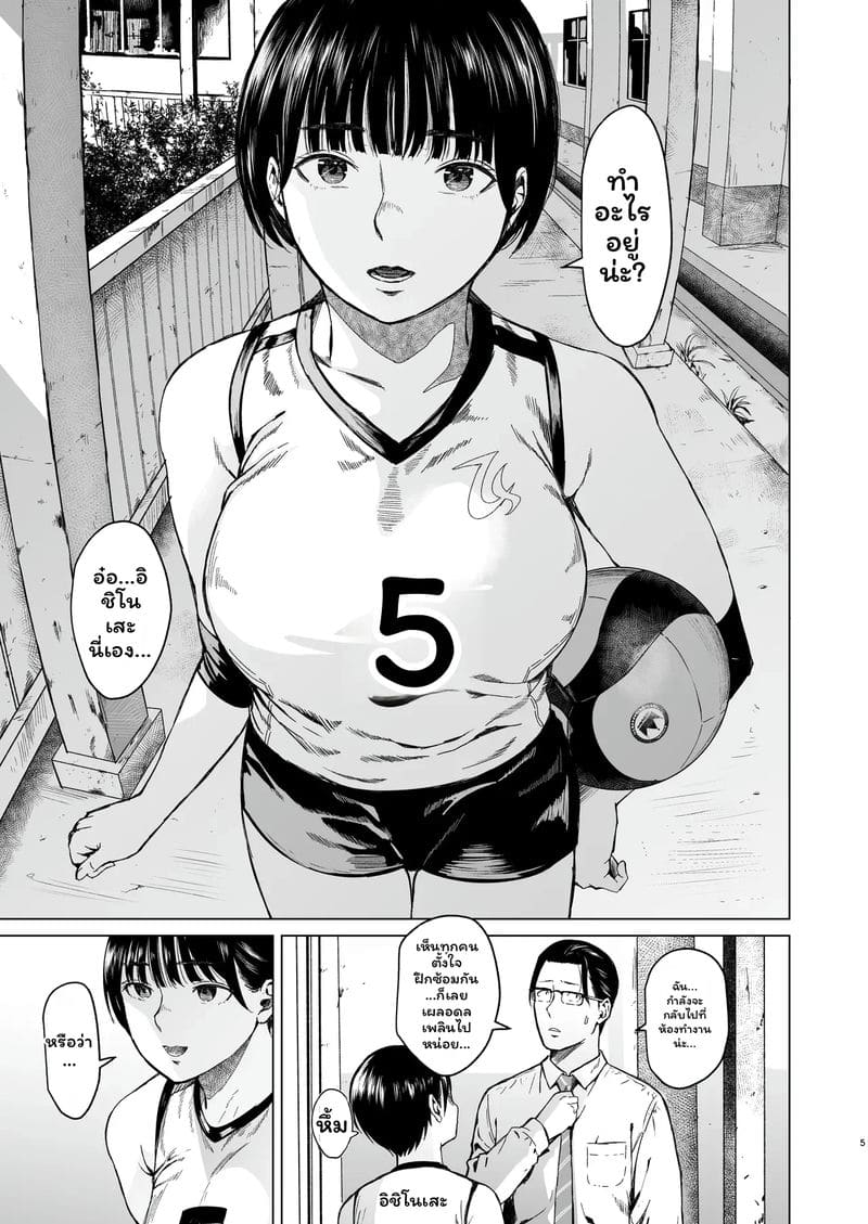 อ่านโดจิน สาวทอม... โดนเย็ด แปลไทย หน้า 7 แนว urasujibeya
