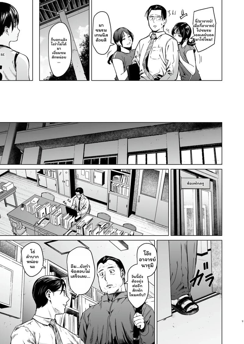 อ่านโดจิน สาวทอม... โดนเย็ด แปลไทย หน้า 9 แนว urasujibeya