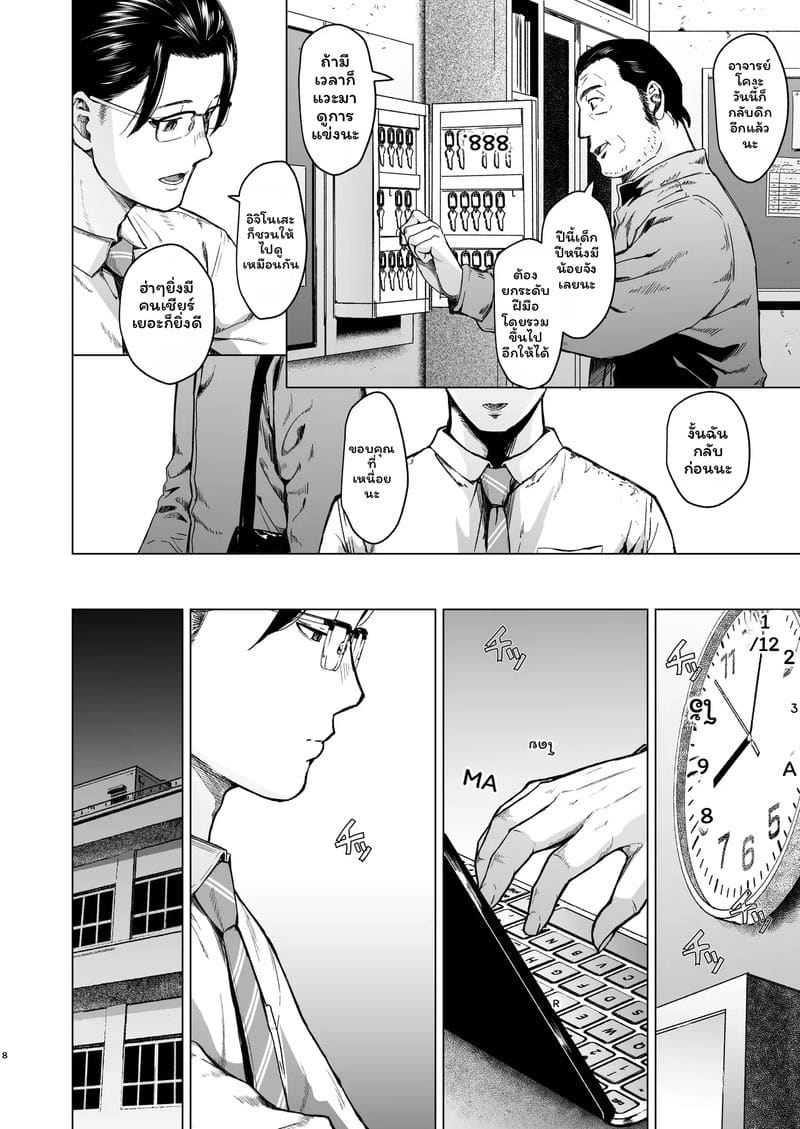 อ่านโดจิน สาวทอม... โดนเย็ด แปลไทย หน้า 10 แนว urasujibeya