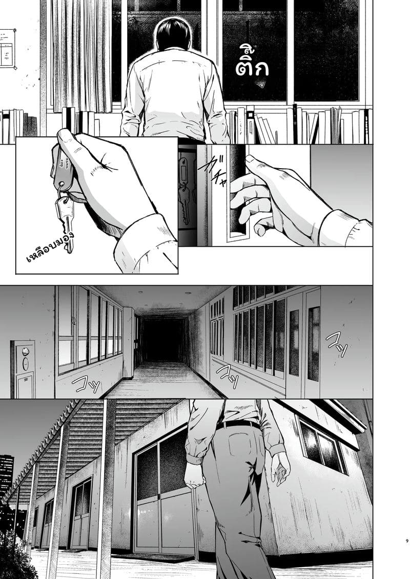 อ่านโดจิน สาวทอม... โดนเย็ด แปลไทย หน้า 11 แนว urasujibeya